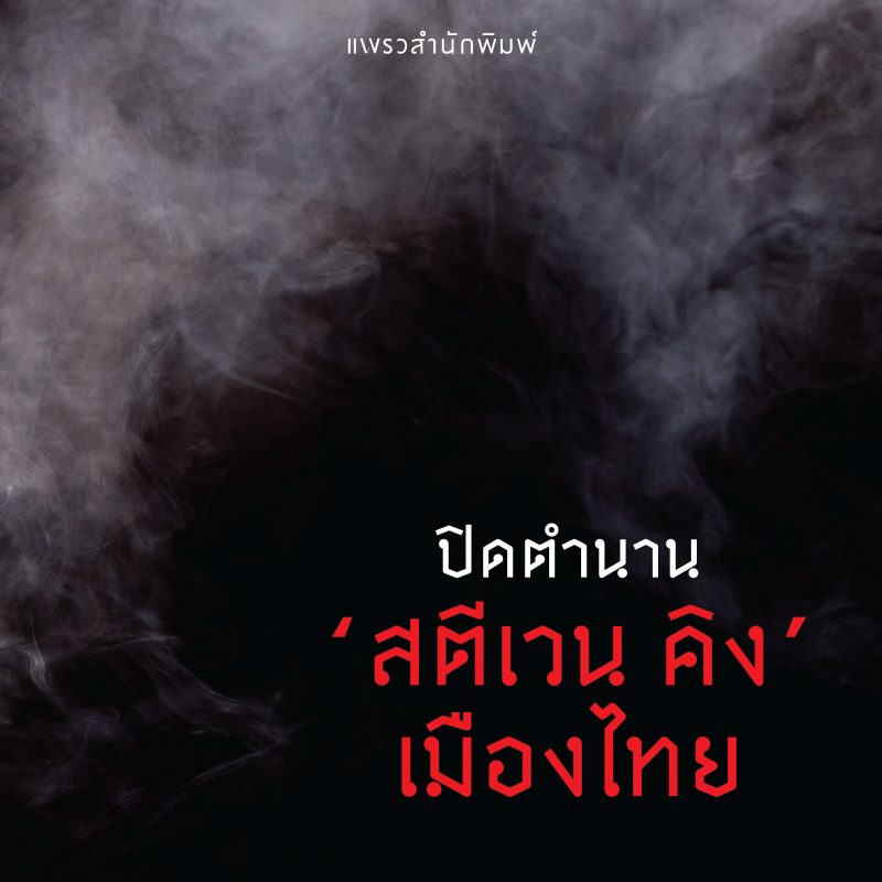 ร้านหนังสือออนไลน์ในเครืออมรินทร์