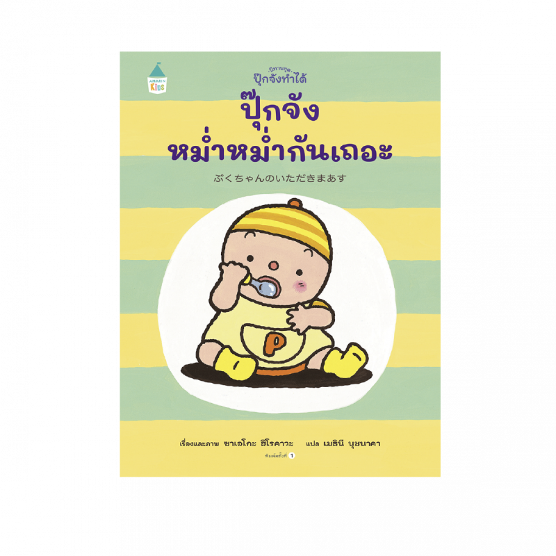 ร้านหนังสือออนไลน์ในเครืออมรินทร์