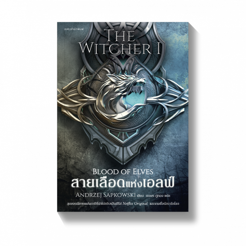 ร้านหนังสือออนไลน์ในเครืออมรินทร์
