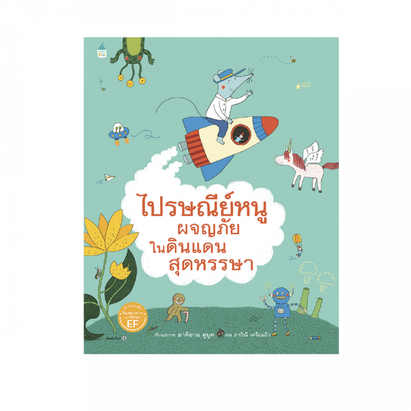 ร้านหนังสือออนไลน์ในเครืออมรินทร์