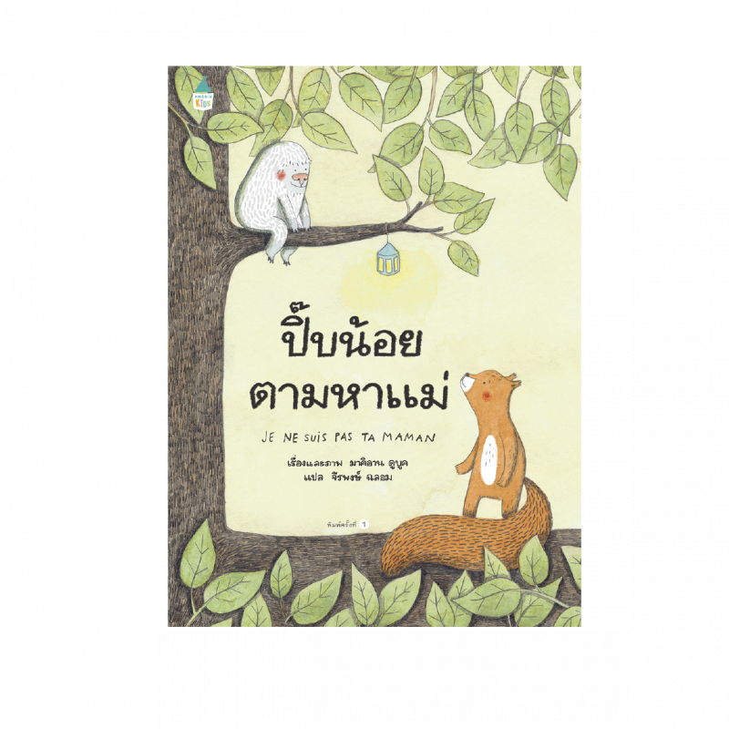 ร้านหนังสือออนไลน์ในเครืออมรินทร์