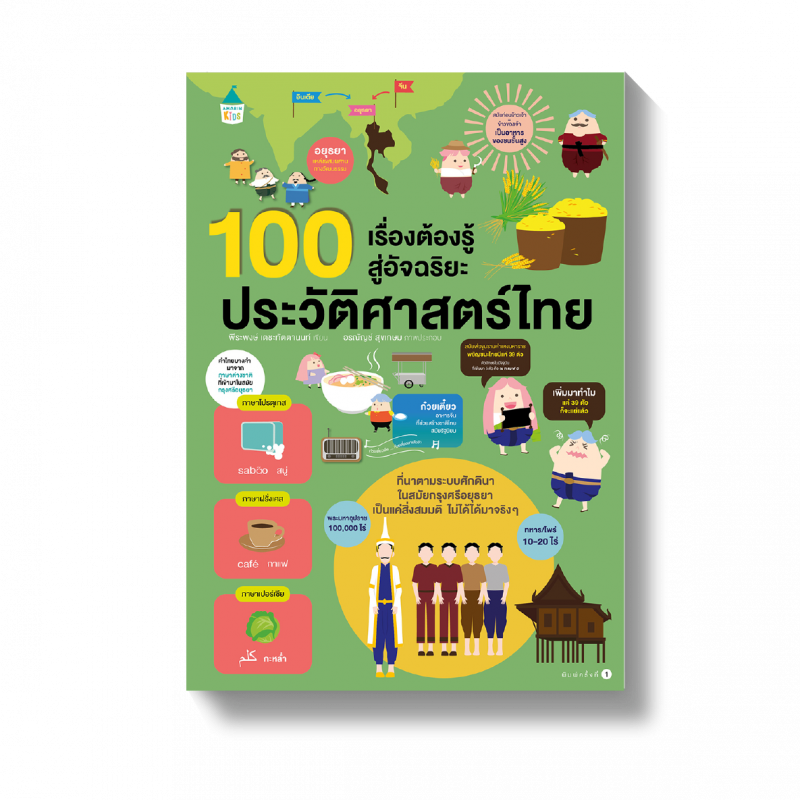 ร้านหนังสือออนไลน์ในเครืออมรินทร์
