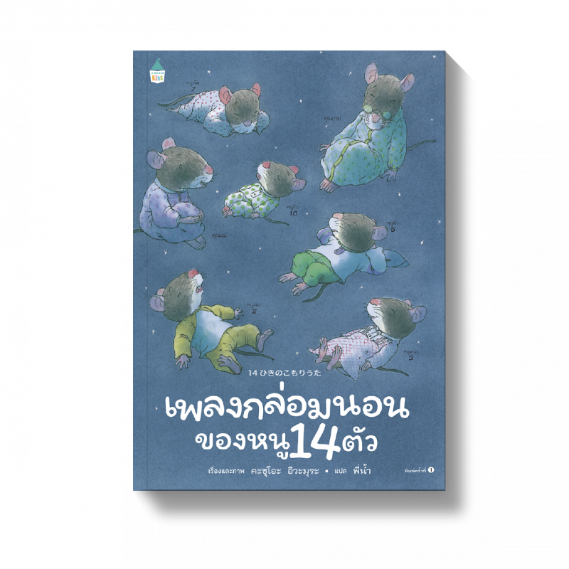 ร้านหนังสือออนไลน์ในเครืออมรินทร์