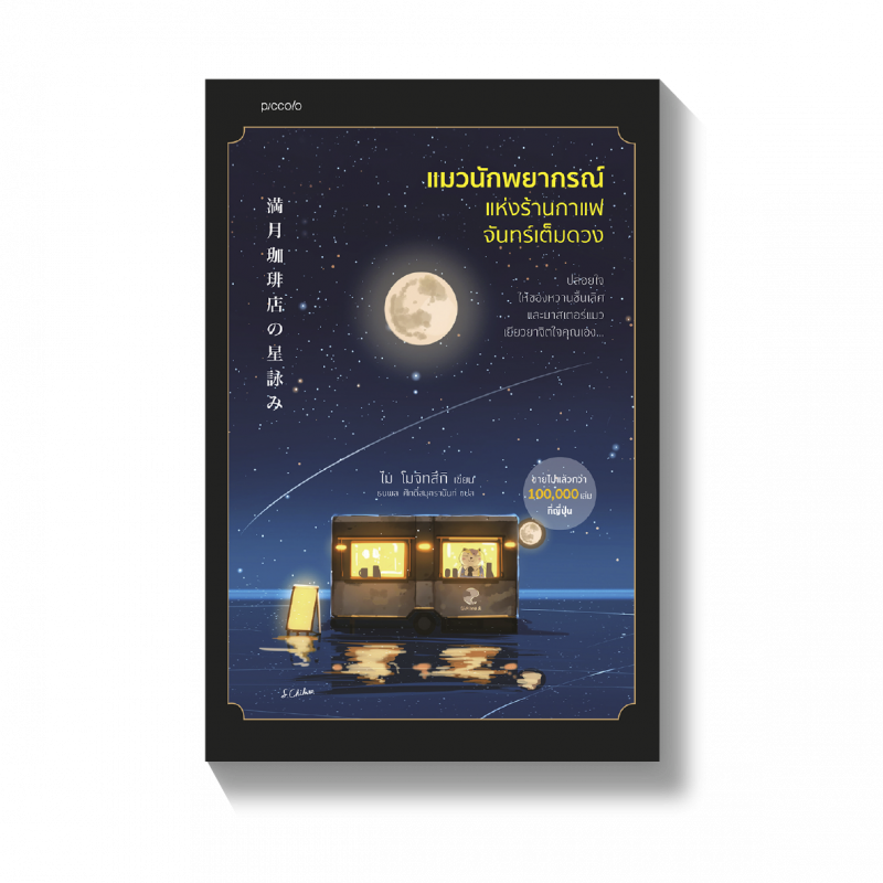 ร้านหนังสือออนไลน์ในเครืออมรินทร์