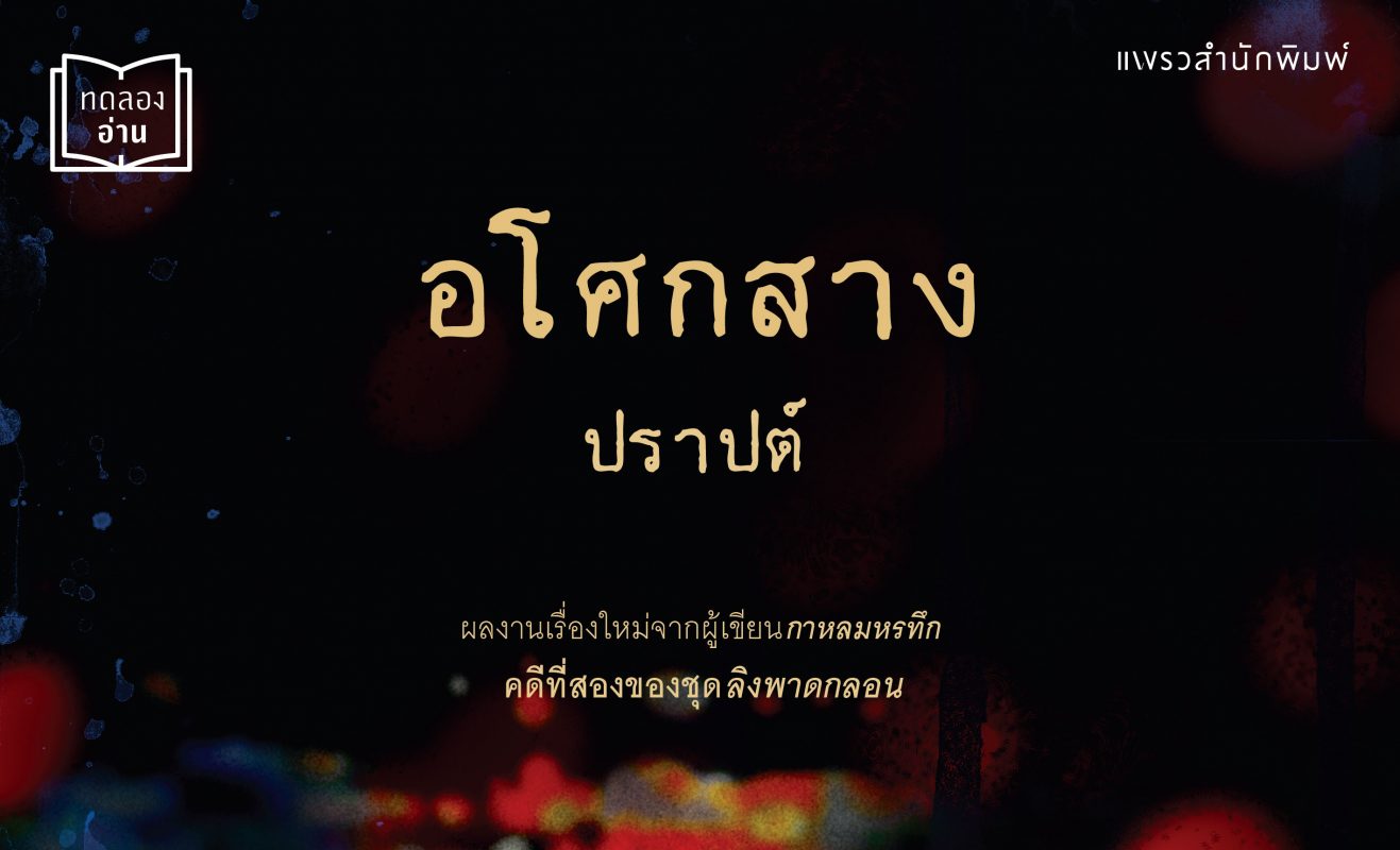 ร้านหนังสือออนไลน์ในเครืออมรินทร์