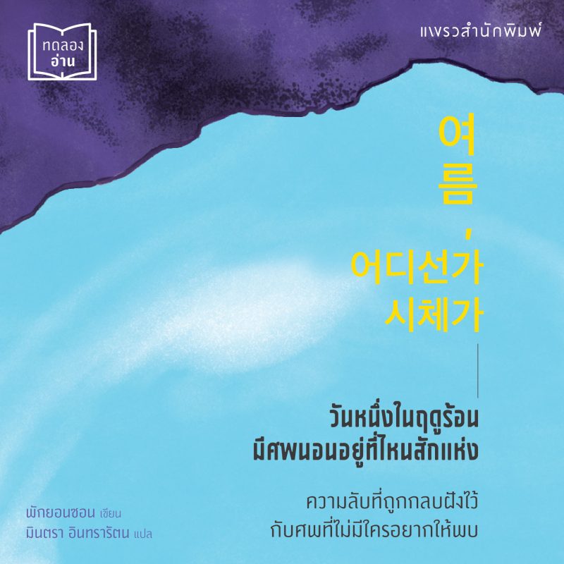 ร้านหนังสือออนไลน์ในเครืออมรินทร์