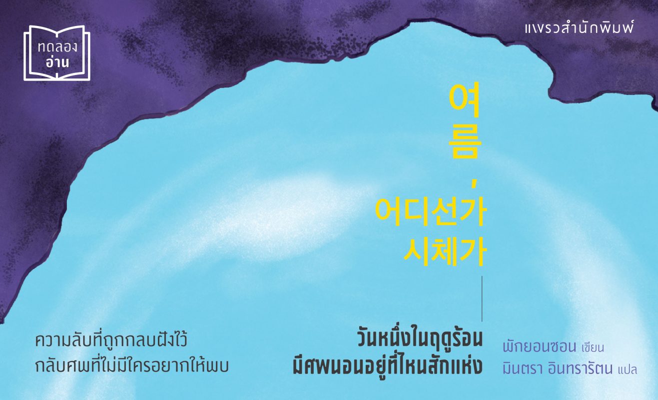 ร้านหนังสือออนไลน์ในเครืออมรินทร์