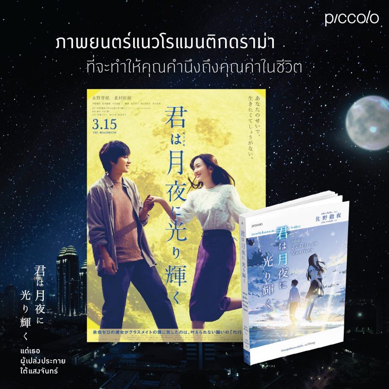 ร้านหนังสือออนไลน์ในเครืออมรินทร์