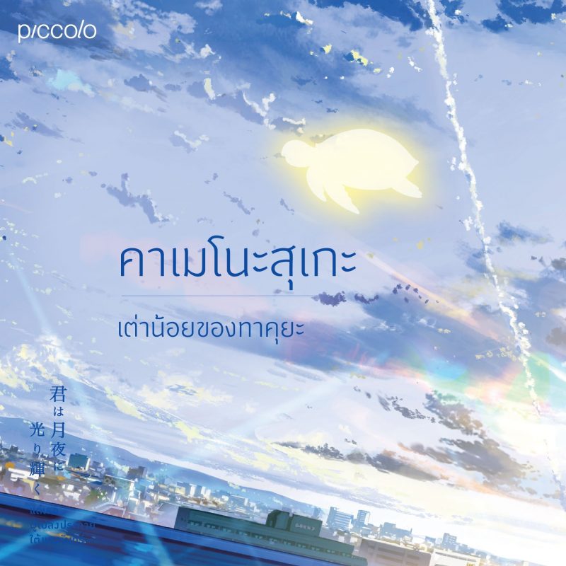 ร้านหนังสือออนไลน์ในเครืออมรินทร์