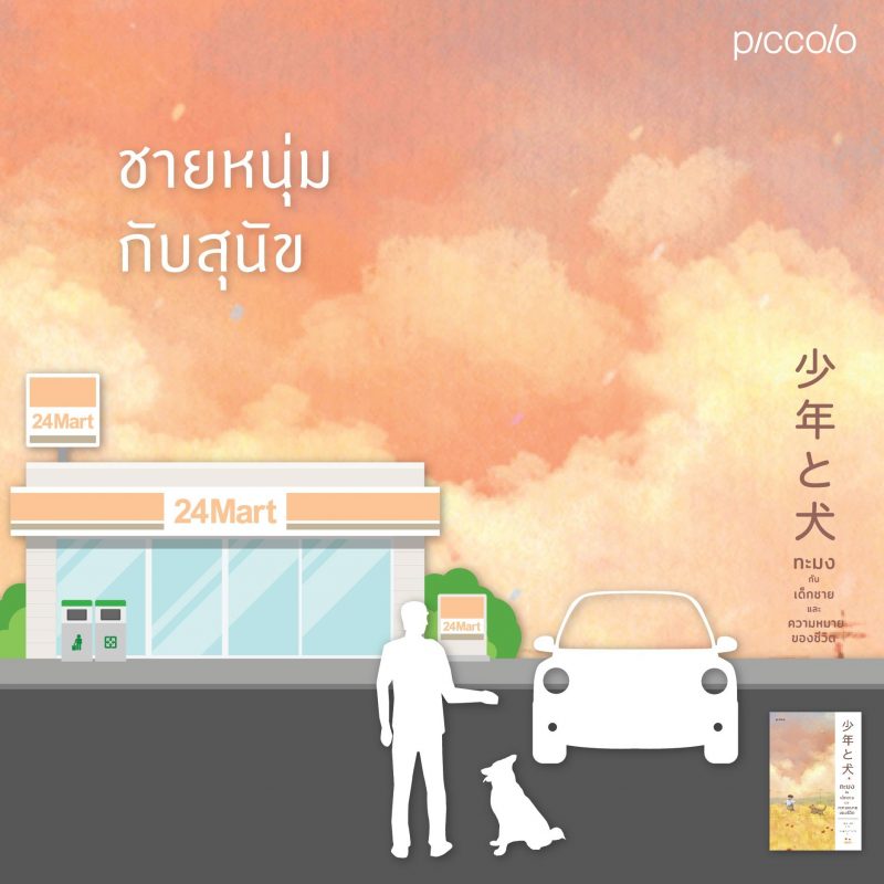 ร้านหนังสือออนไลน์ในเครืออมรินทร์
