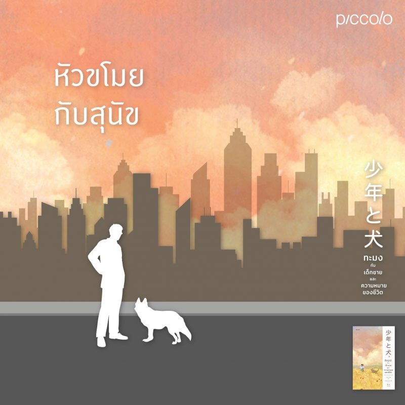 ร้านหนังสือออนไลน์ในเครืออมรินทร์