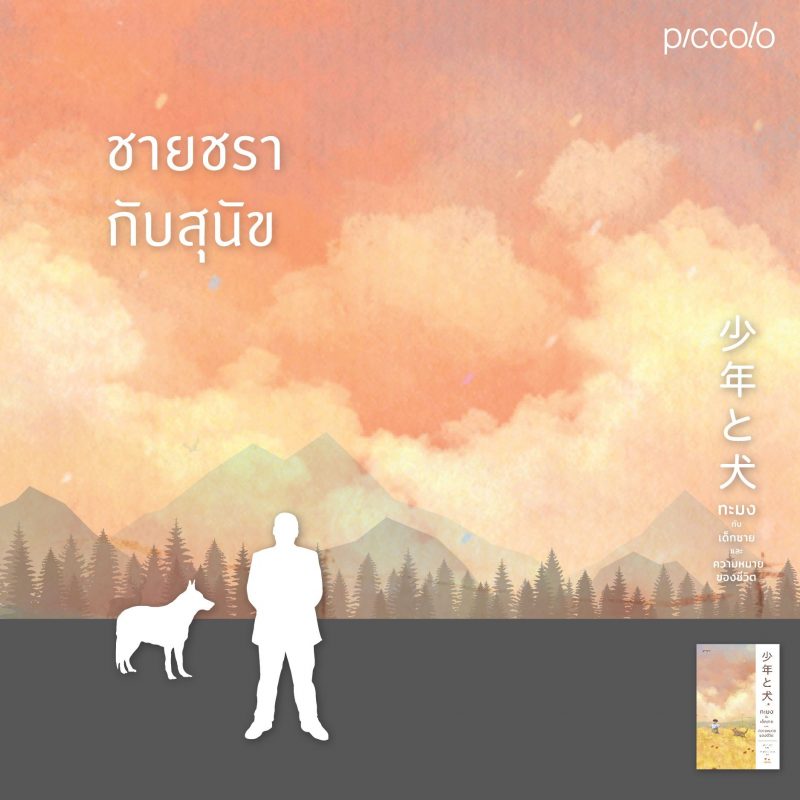 ร้านหนังสือออนไลน์ในเครืออมรินทร์