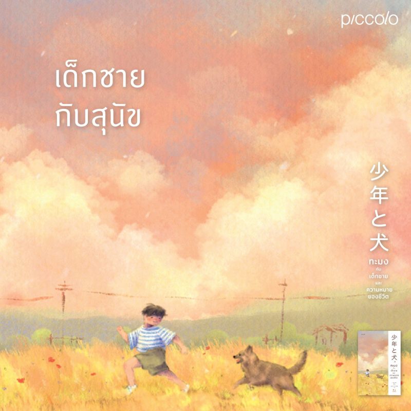 ร้านหนังสือออนไลน์ในเครืออมรินทร์