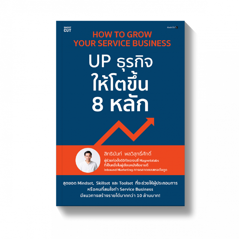 ร้านหนังสือออนไลน์ในเครืออมรินทร์