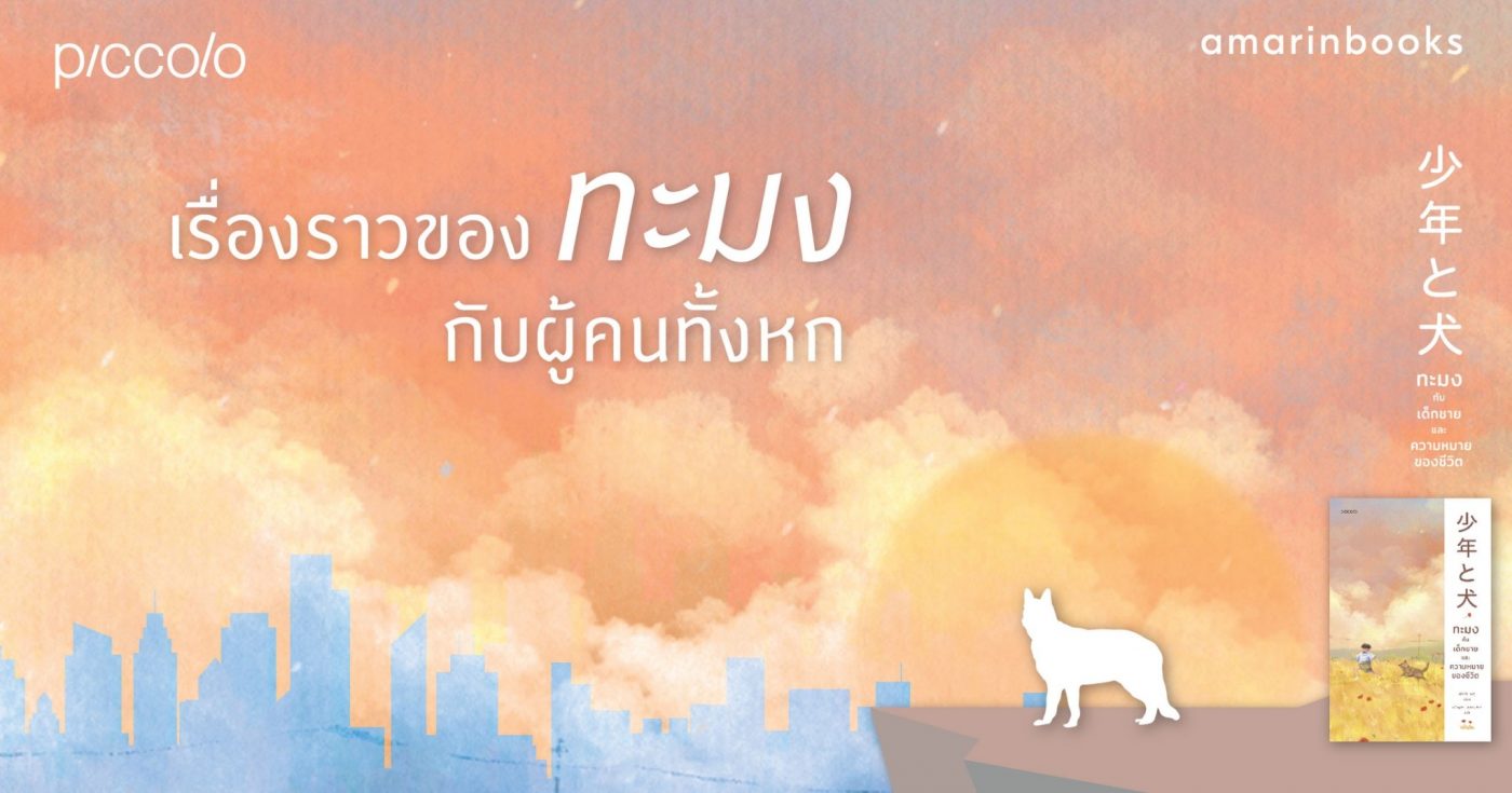 ร้านหนังสือออนไลน์ในเครืออมรินทร์