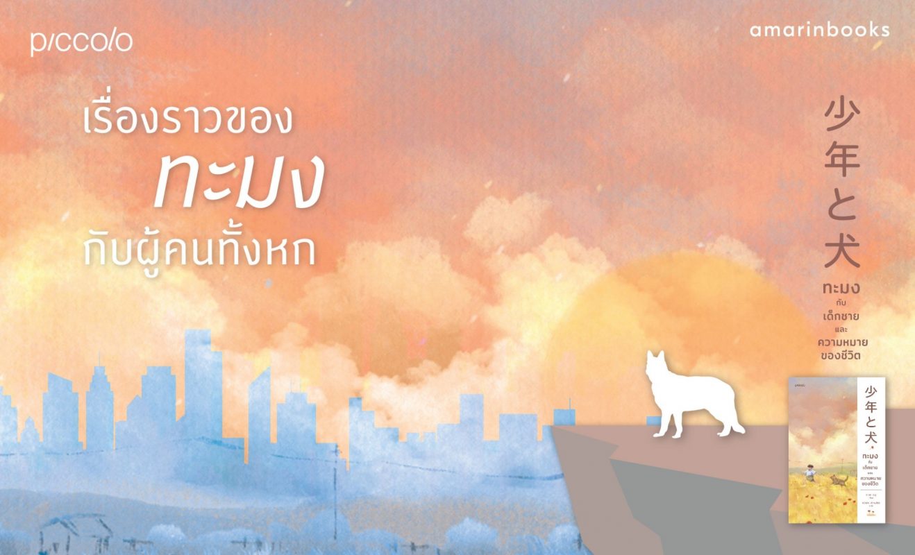 ร้านหนังสือออนไลน์ในเครืออมรินทร์