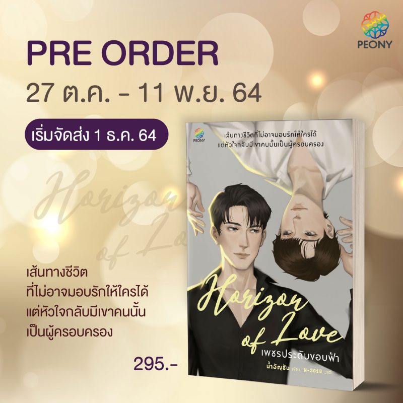 ร้านหนังสือออนไลน์ในเครืออมรินทร์