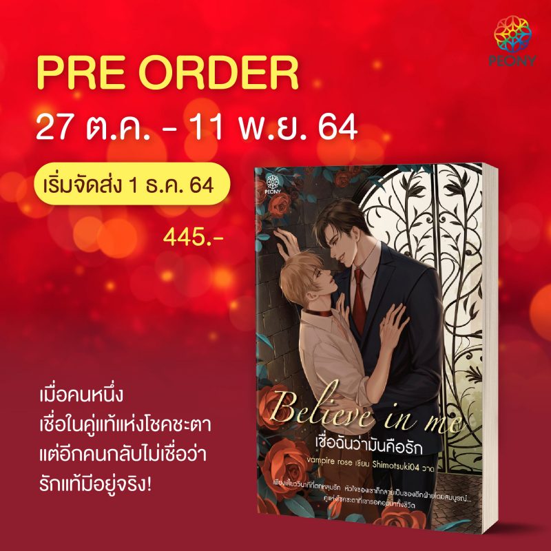 ร้านหนังสือออนไลน์ในเครืออมรินทร์