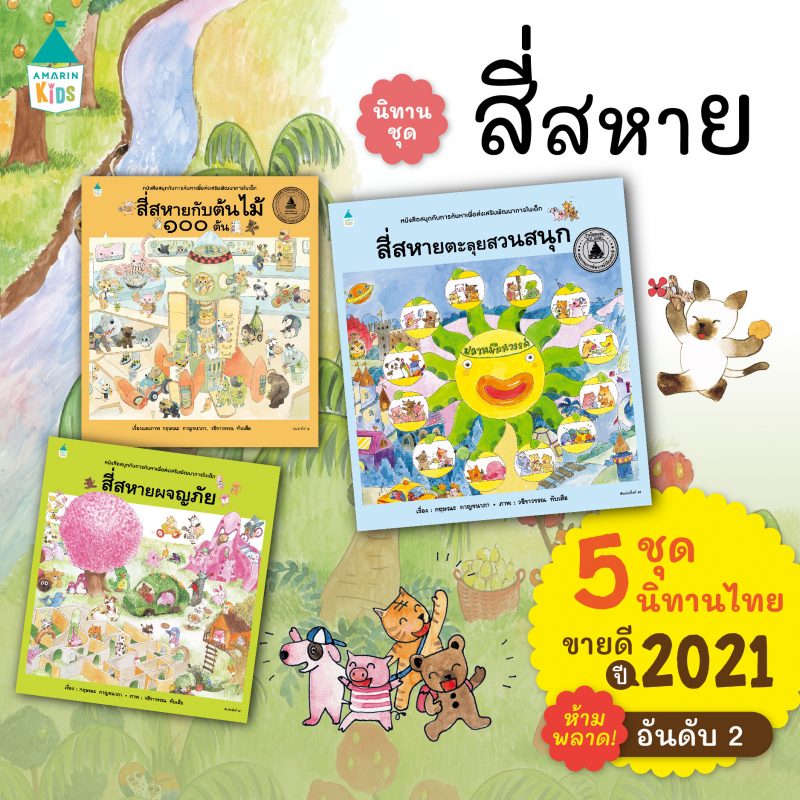 ร้านหนังสือออนไลน์ในเครืออมรินทร์