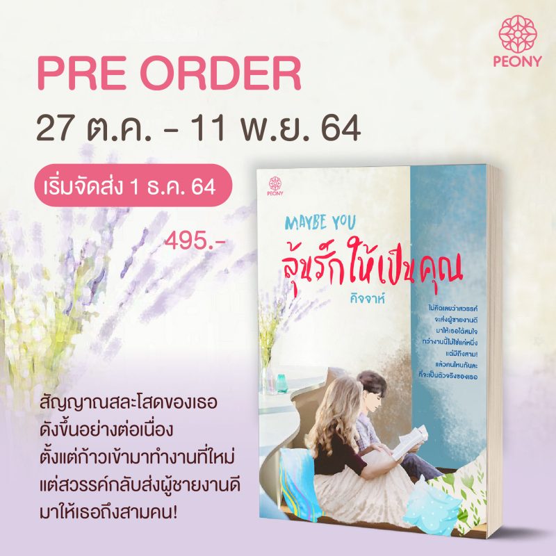 ร้านหนังสือออนไลน์ในเครืออมรินทร์