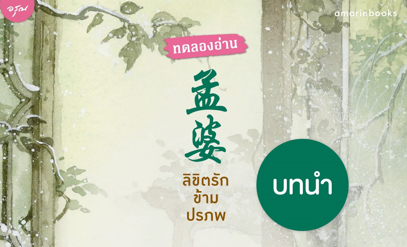 ร้านหนังสือออนไลน์ในเครืออมรินทร์
