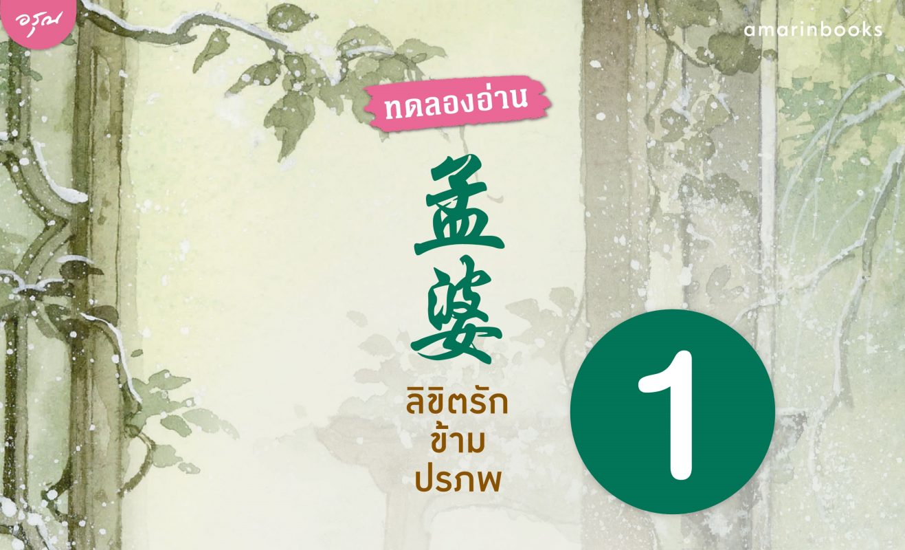ร้านหนังสือออนไลน์ในเครืออมรินทร์