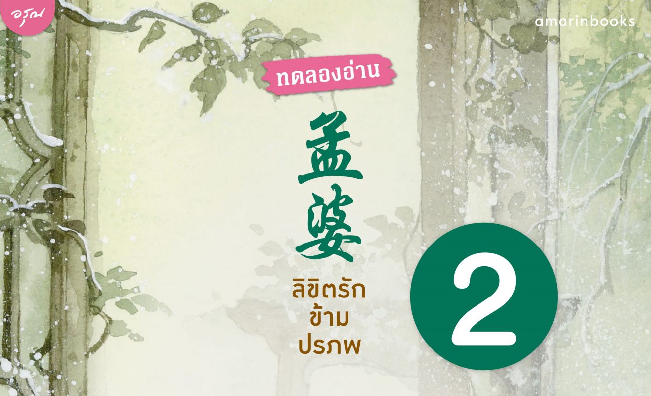 ร้านหนังสือออนไลน์ในเครืออมรินทร์