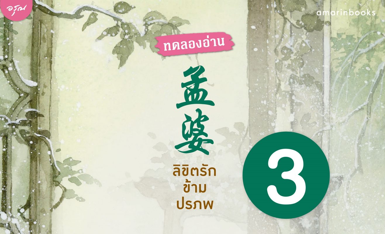 ร้านหนังสือออนไลน์ในเครืออมรินทร์