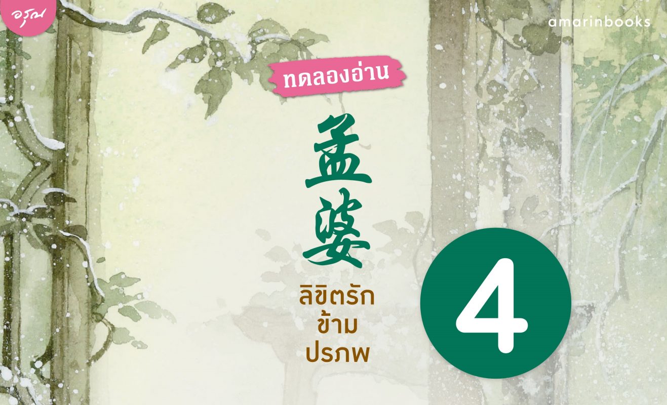 ร้านหนังสือออนไลน์ในเครืออมรินทร์