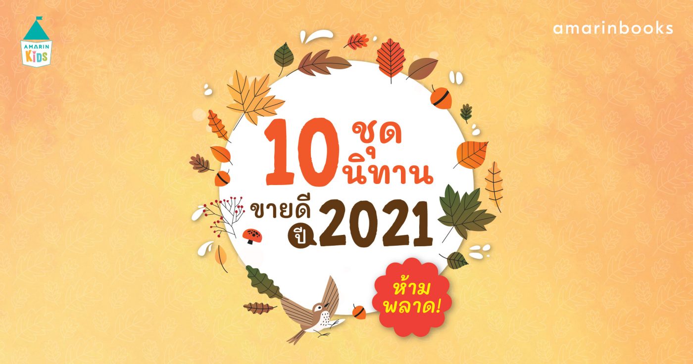 ร้านหนังสือออนไลน์ในเครืออมรินทร์