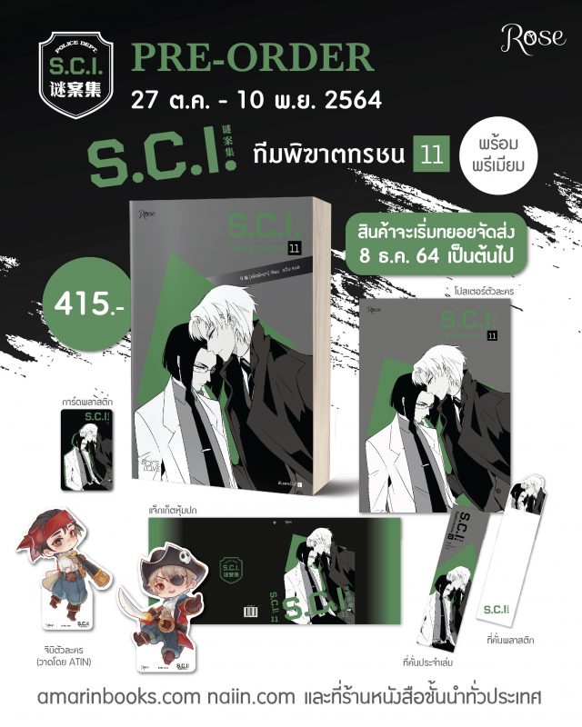 ร้านหนังสือออนไลน์ในเครืออมรินทร์