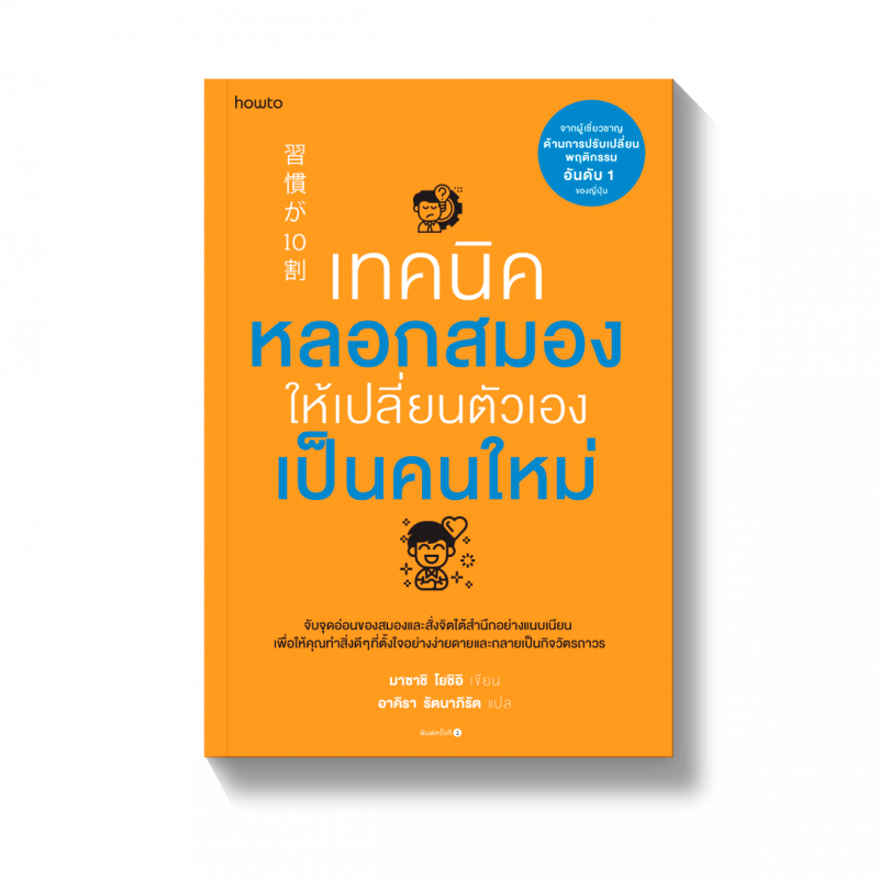 ร้านหนังสือออนไลน์ในเครืออมรินทร์