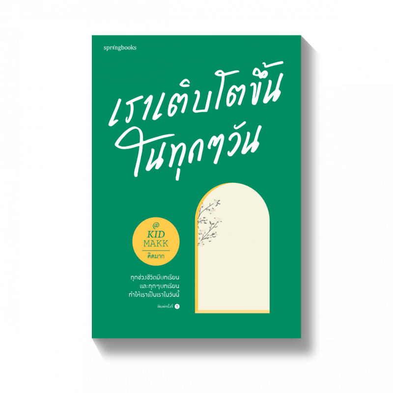 ร้านหนังสือออนไลน์ในเครืออมรินทร์