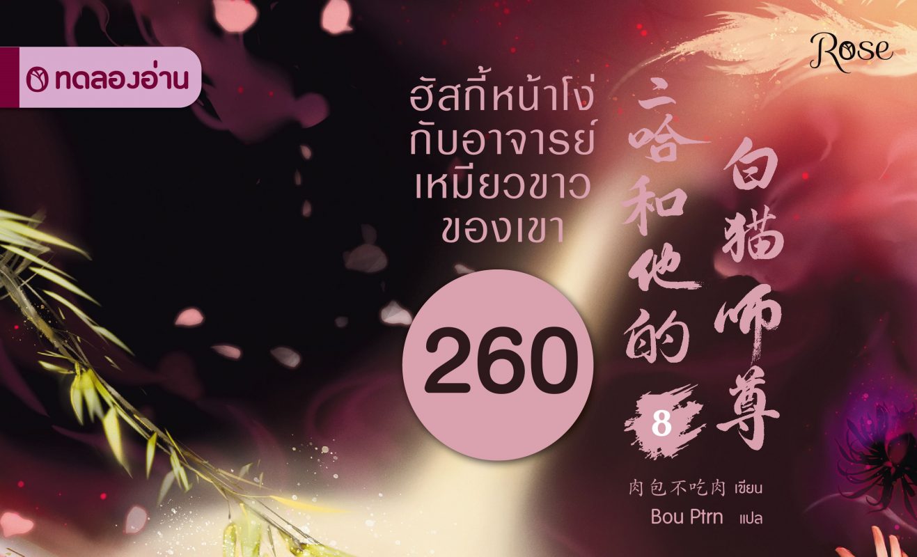 ร้านหนังสือออนไลน์ในเครืออมรินทร์