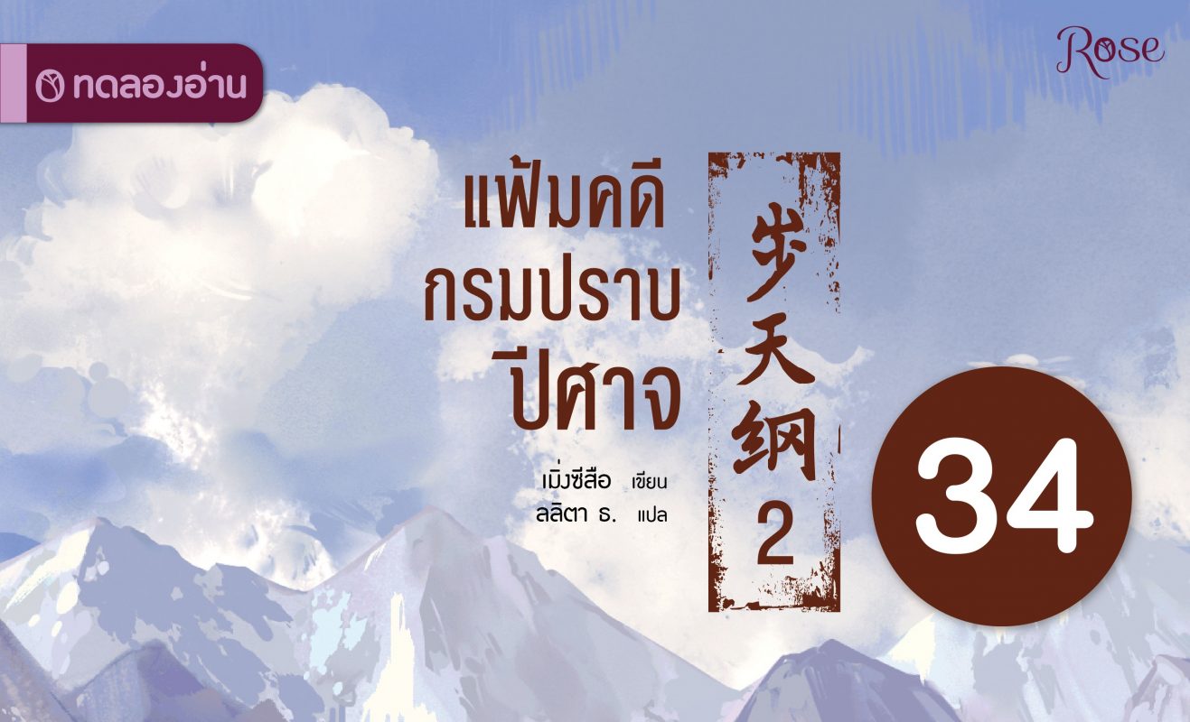 ร้านหนังสือออนไลน์ในเครืออมรินทร์