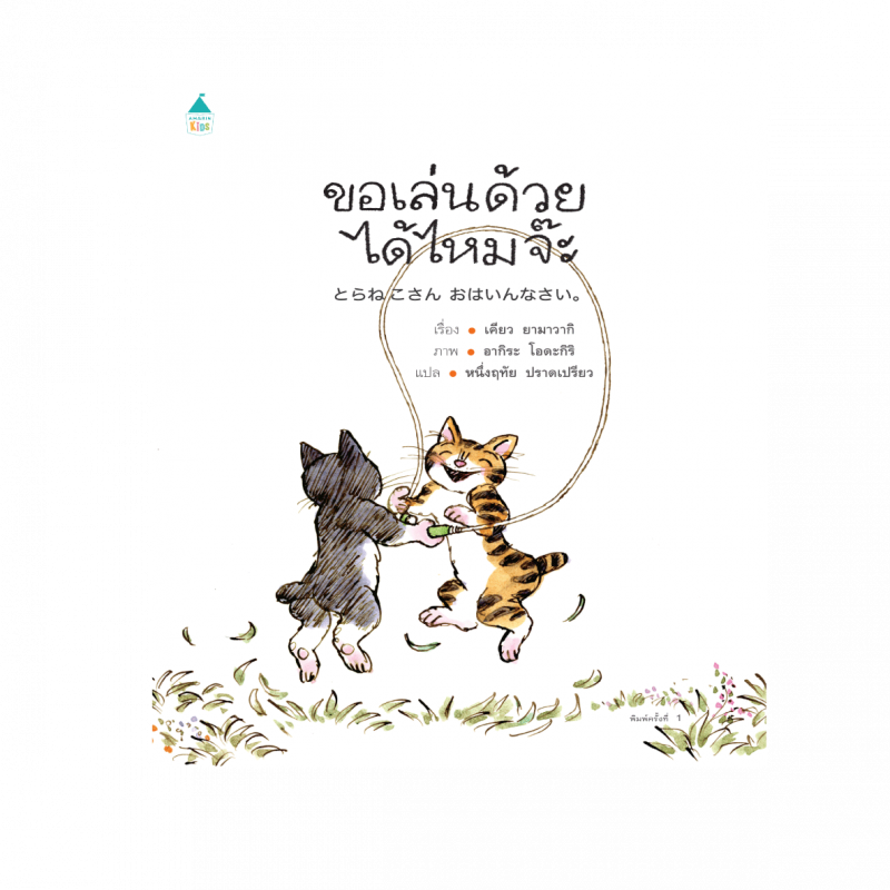 ร้านหนังสือออนไลน์ในเครืออมรินทร์