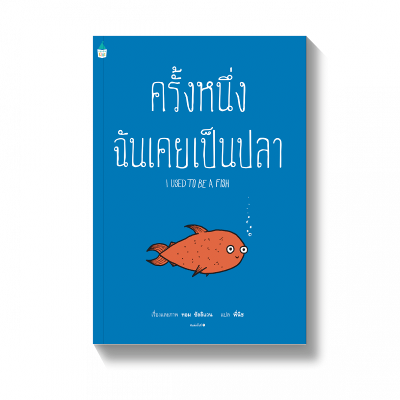 ร้านหนังสือออนไลน์ในเครืออมรินทร์