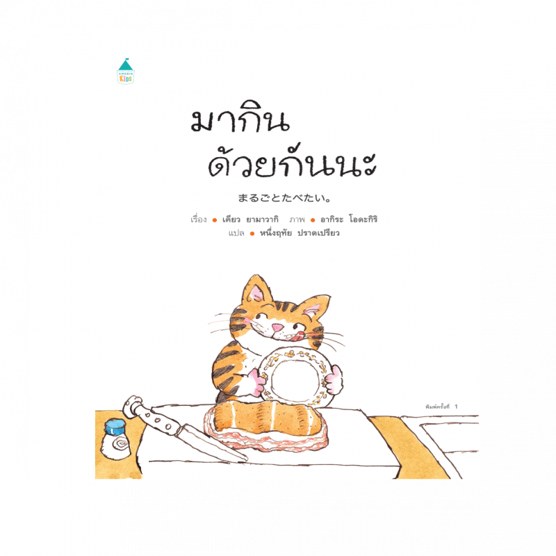 ร้านหนังสือออนไลน์ในเครืออมรินทร์