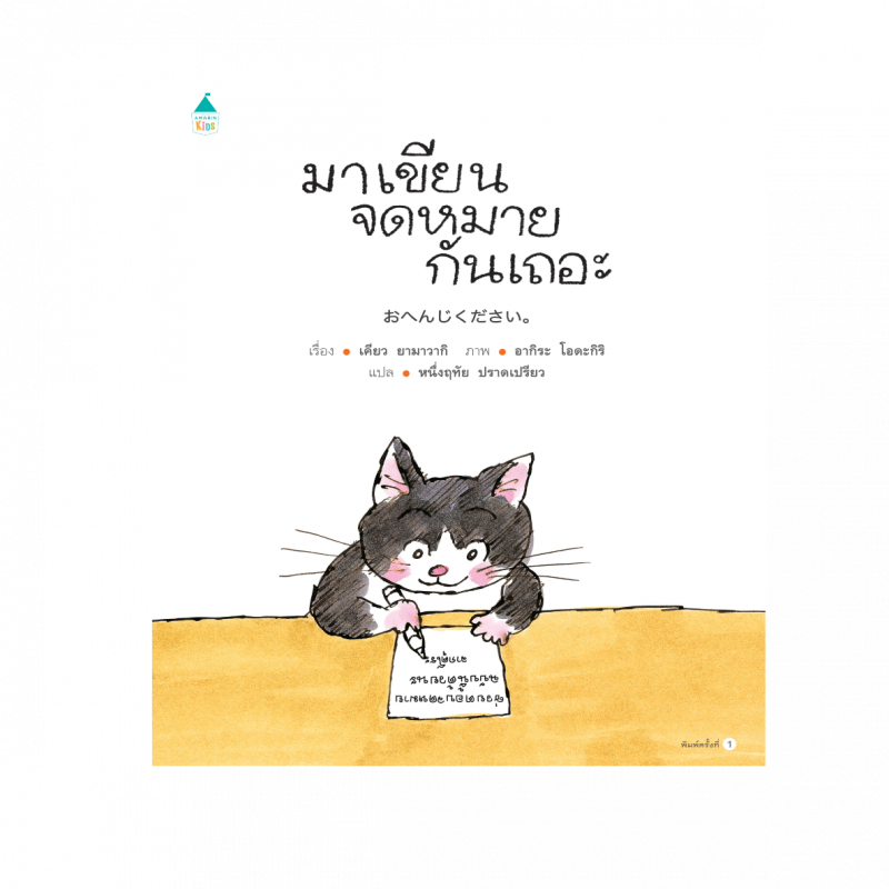 ร้านหนังสือออนไลน์ในเครืออมรินทร์