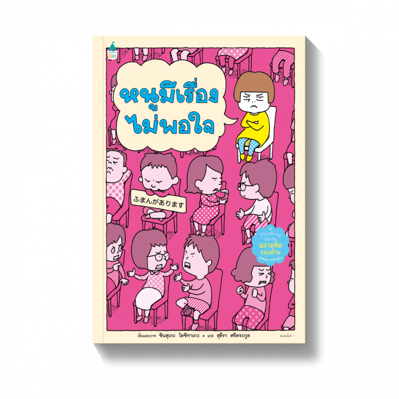 ร้านหนังสือออนไลน์ในเครืออมรินทร์