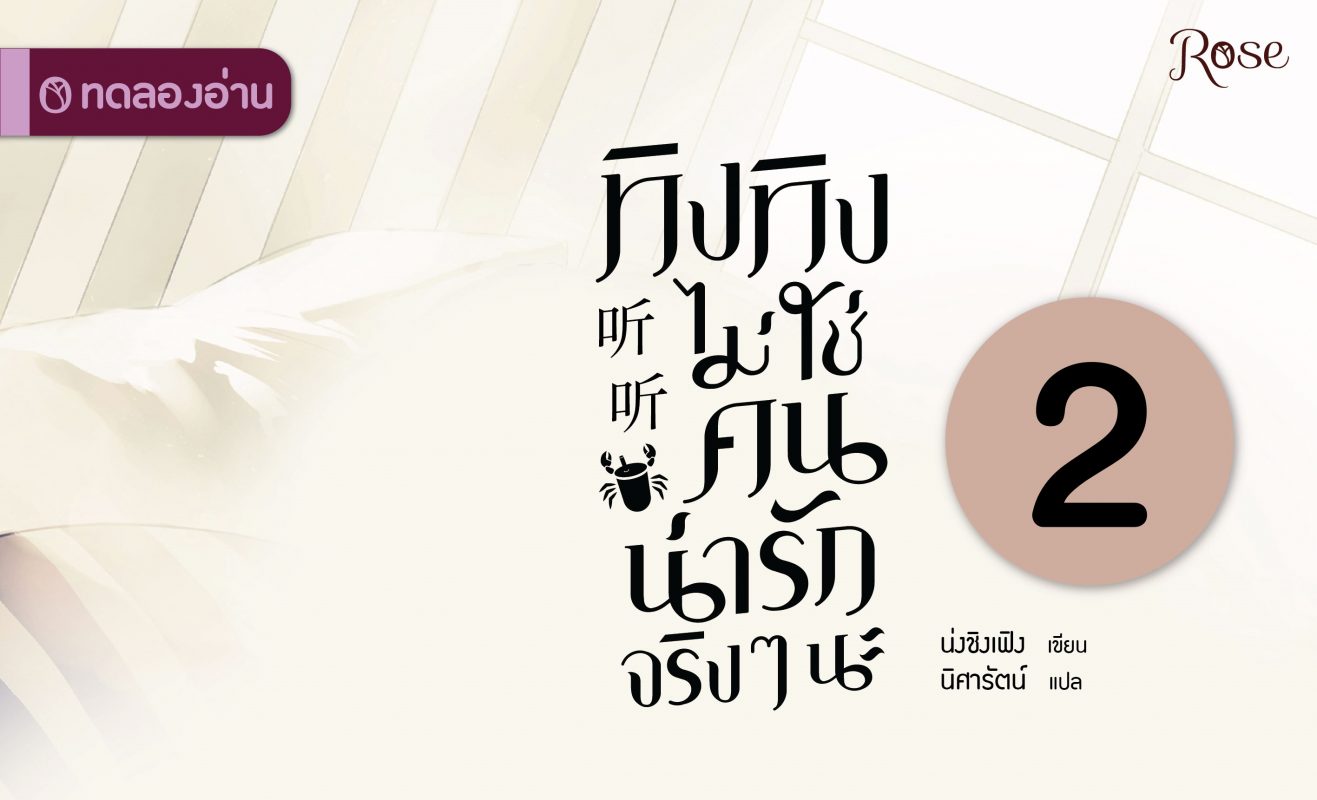 ร้านหนังสือออนไลน์ในเครืออมรินทร์