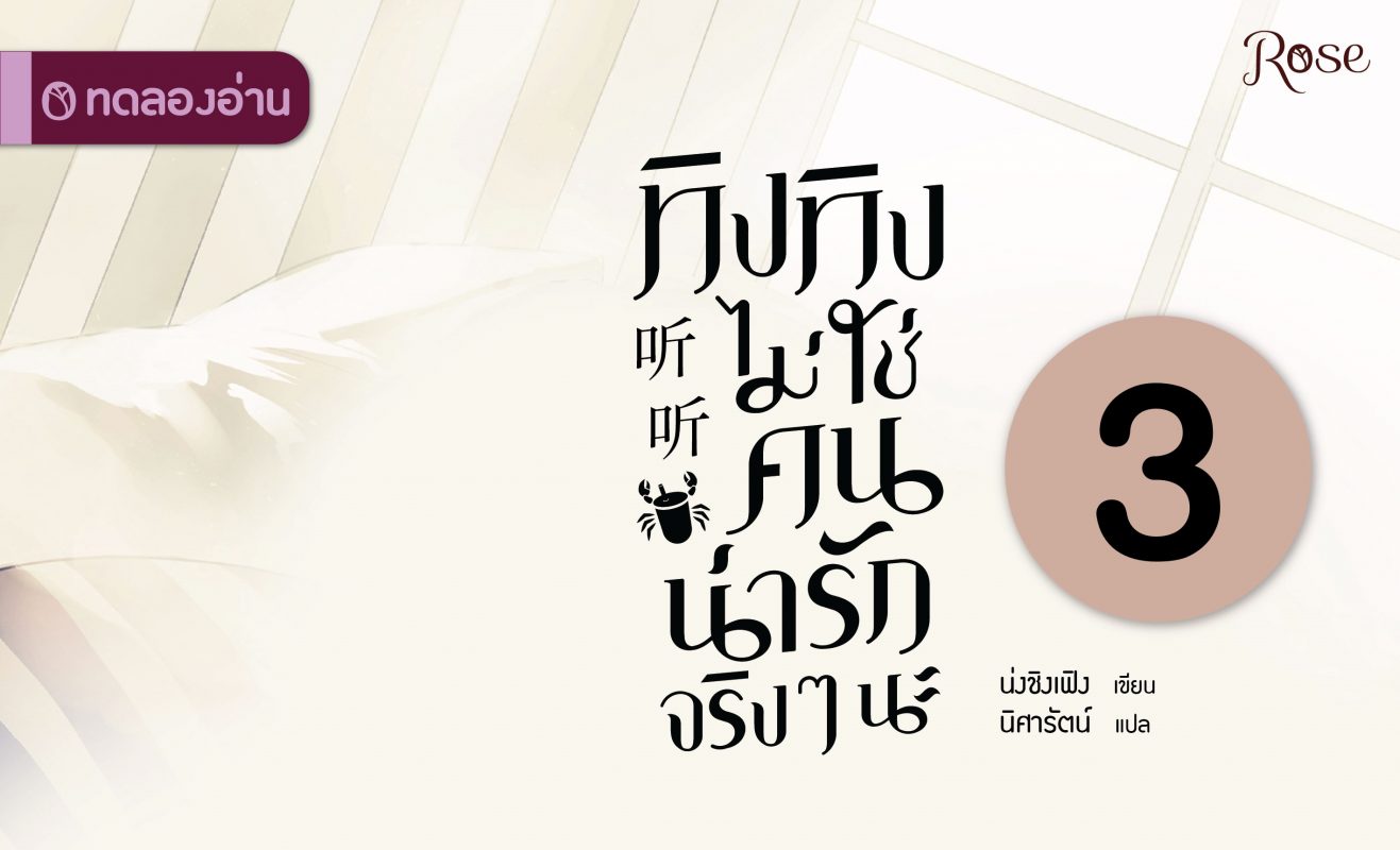 ร้านหนังสือออนไลน์ในเครืออมรินทร์