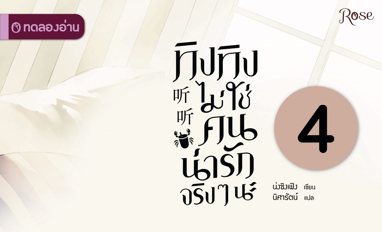 ร้านหนังสือออนไลน์ในเครืออมรินทร์