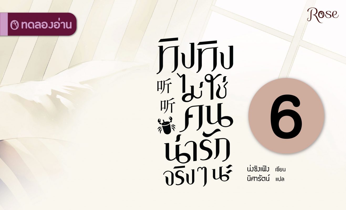 ร้านหนังสือออนไลน์ในเครืออมรินทร์