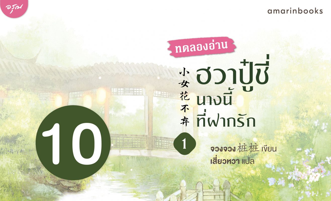ร้านหนังสือออนไลน์ในเครืออมรินทร์