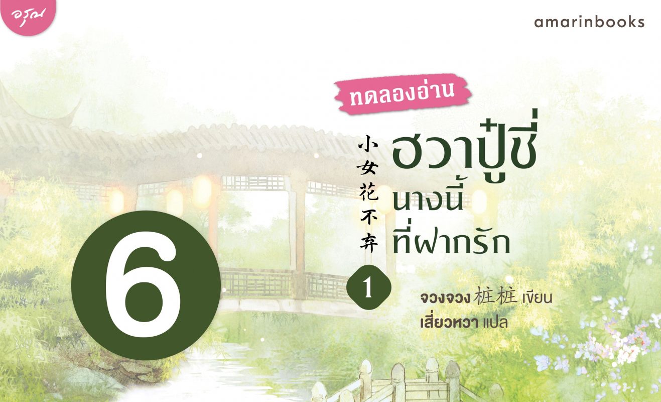 ร้านหนังสือออนไลน์ในเครืออมรินทร์