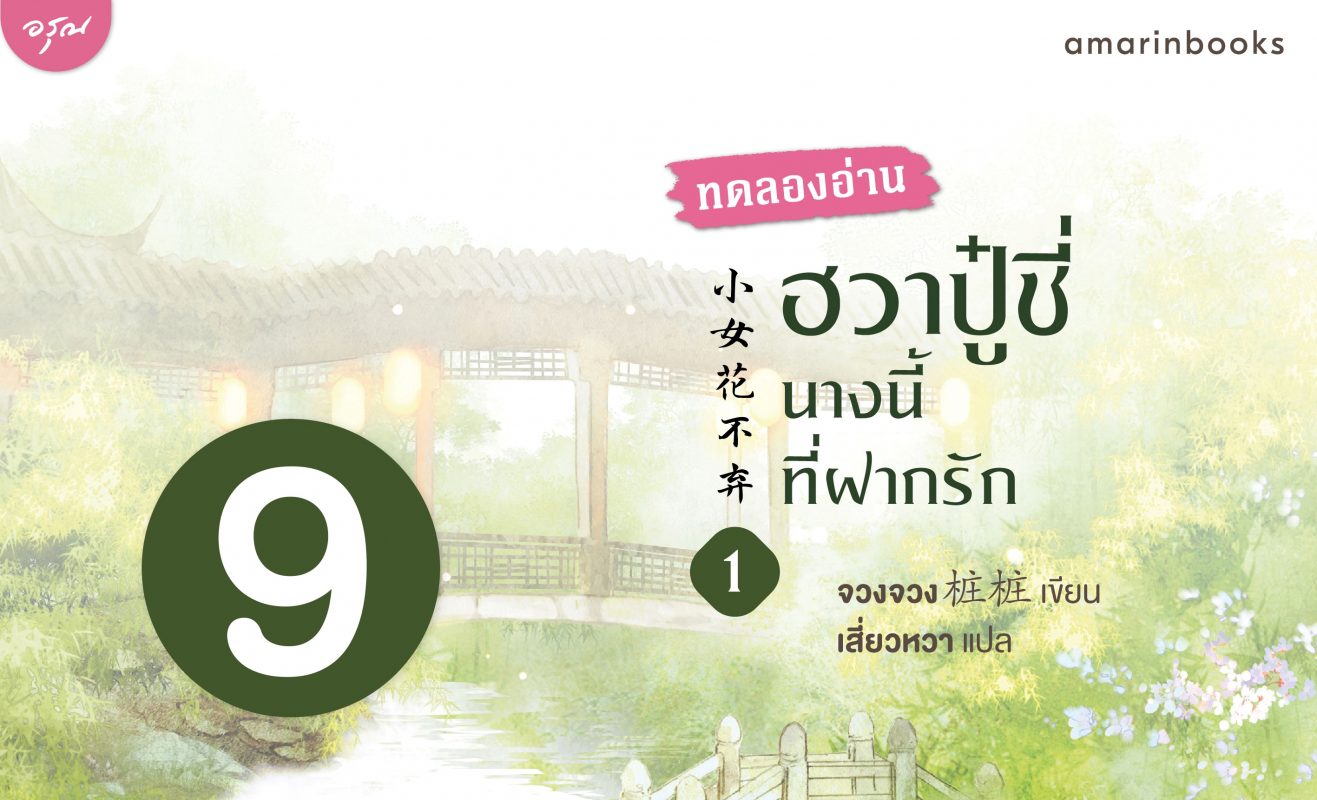 ร้านหนังสือออนไลน์ในเครืออมรินทร์