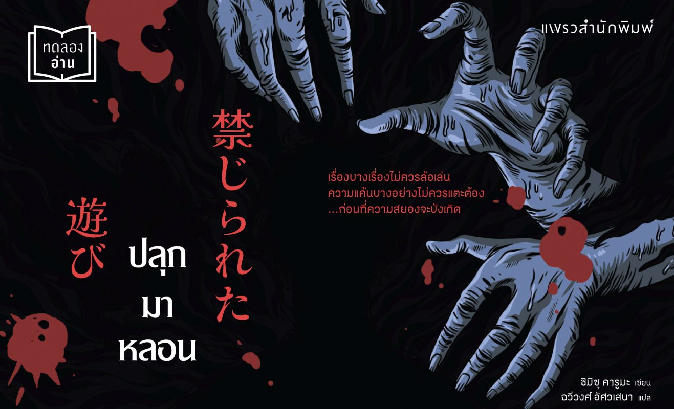 ร้านหนังสือออนไลน์ในเครืออมรินทร์