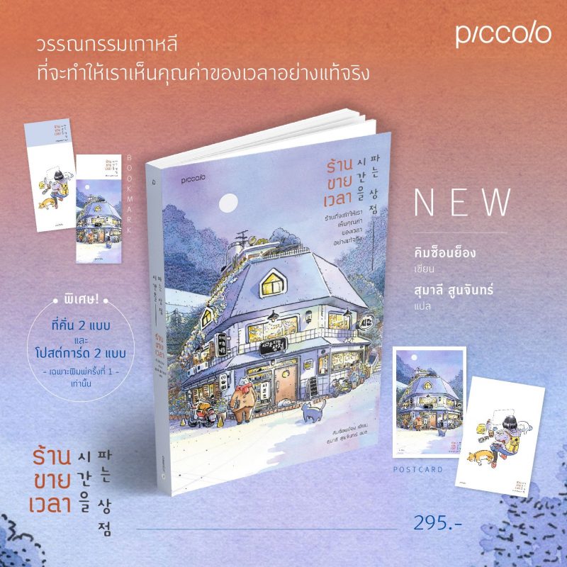 ร้านหนังสือออนไลน์ในเครืออมรินทร์