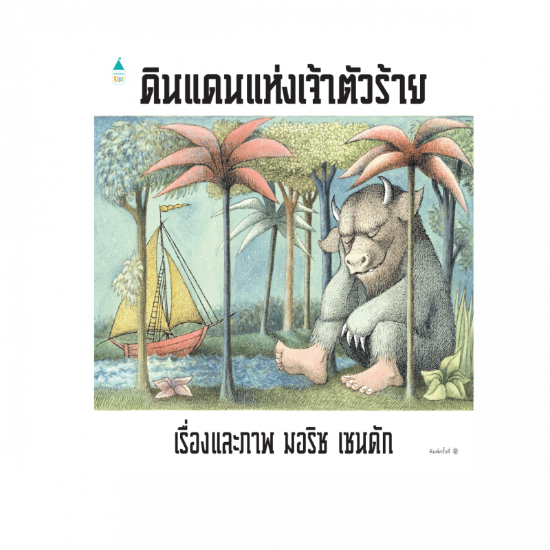ร้านหนังสือออนไลน์ในเครืออมรินทร์